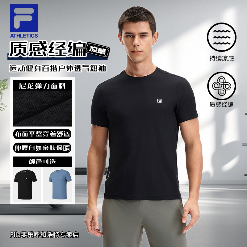 FILA斐乐男装质感经编凉感T恤运动健身圆领百搭休闲户外透气短袖