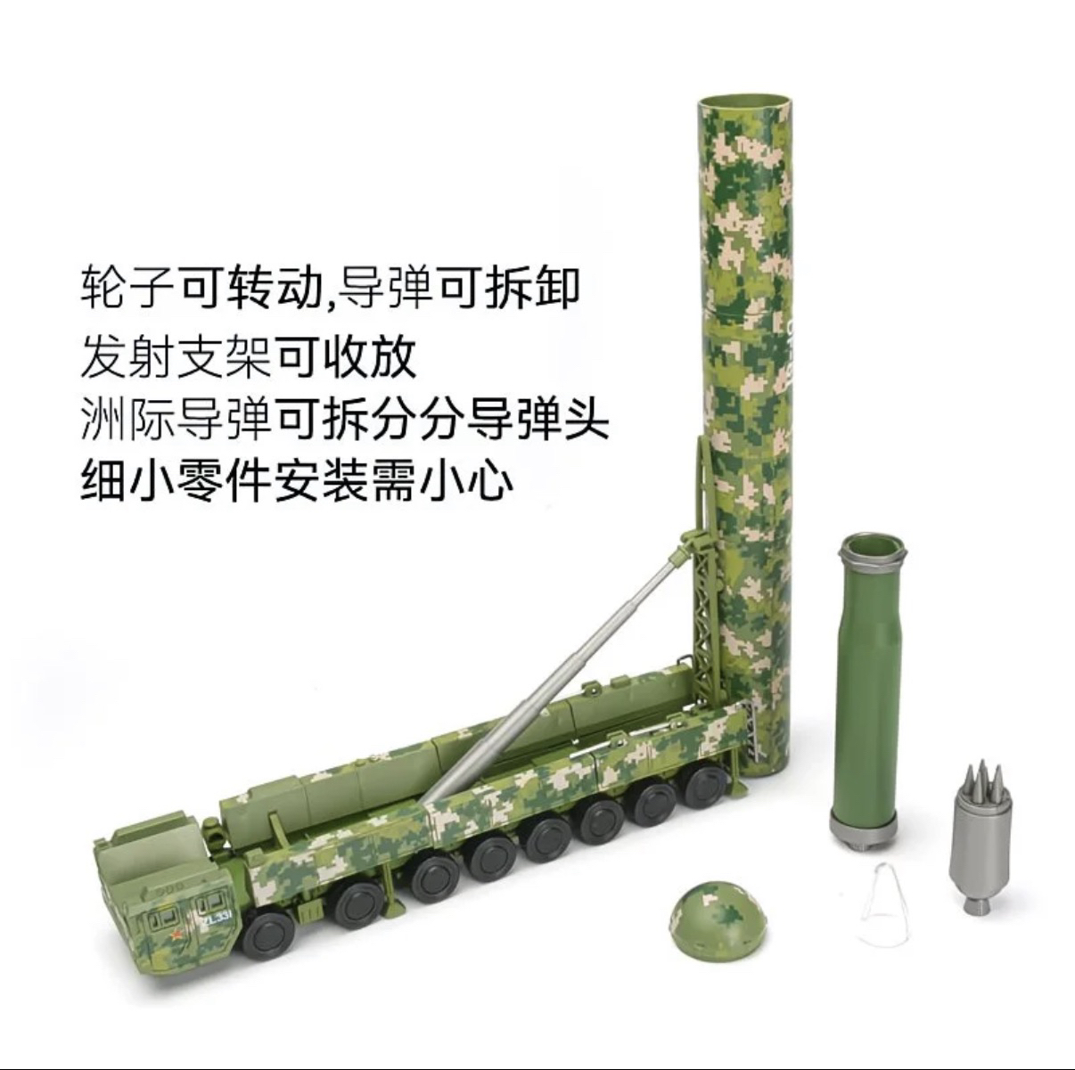 【东风61】模型1:72比例，ABS工程塑料材质拼装模型