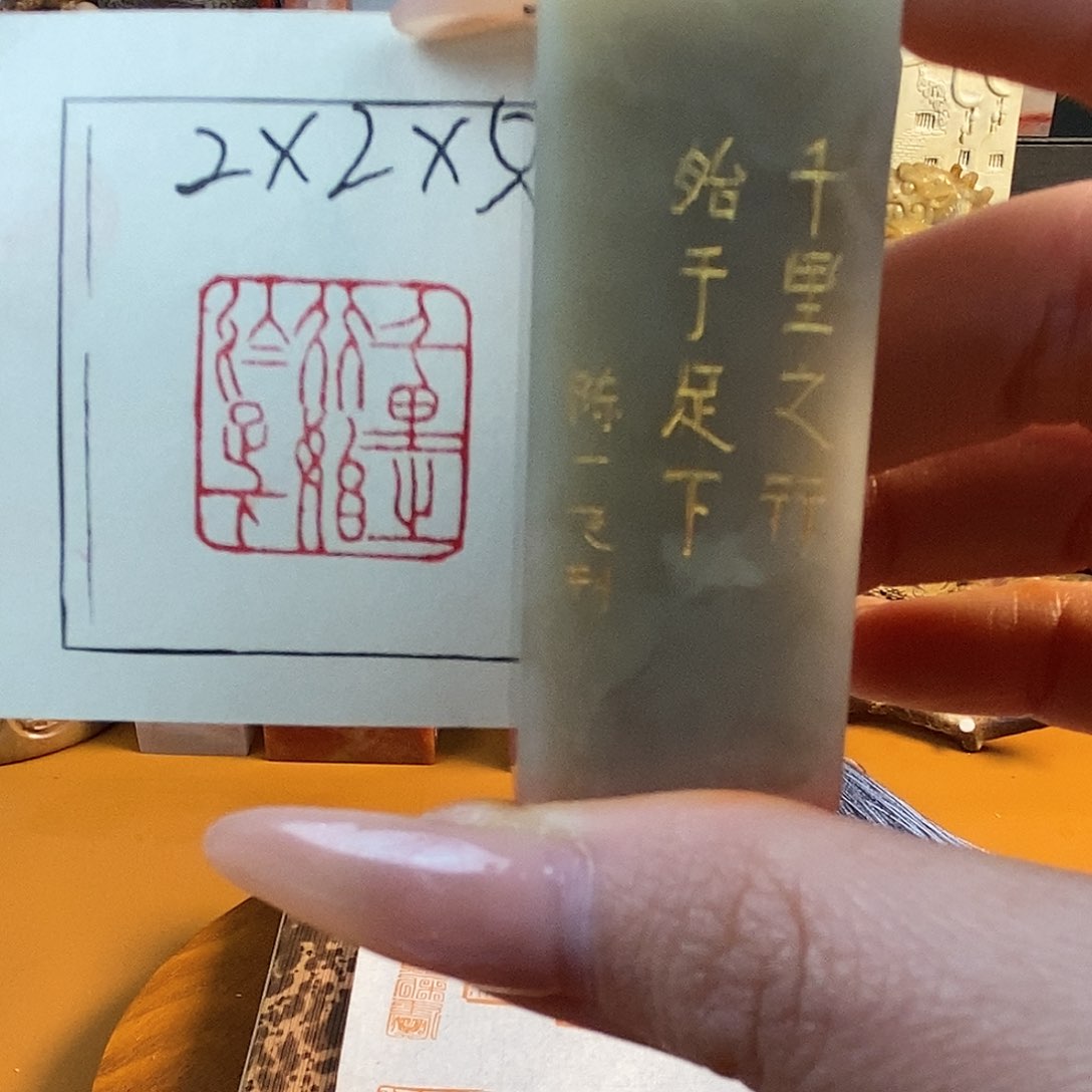 【闪购商品】寿山石印石4624 牧石书画篆刻作品