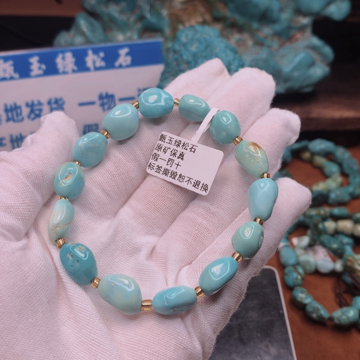 绿松石原矿未镶嵌榴***幸