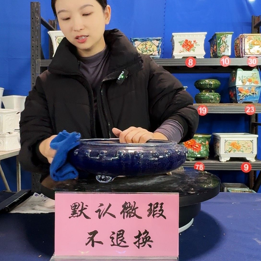 负***郑5905石湾微瑕 闪购