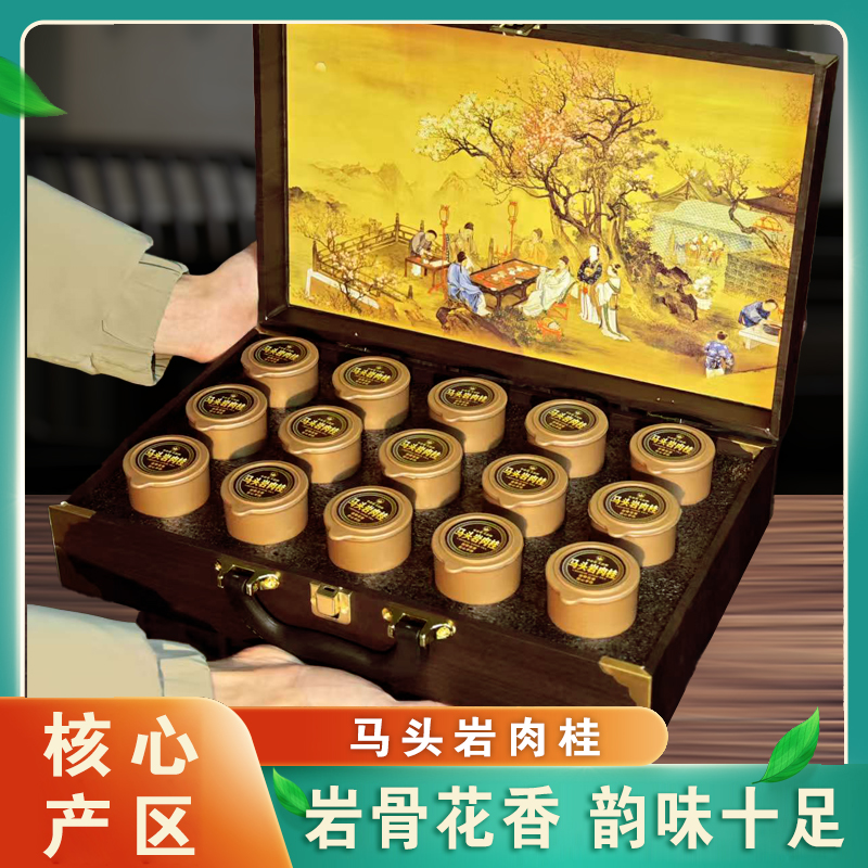 匠心-马头岩肉桂200克茶叶礼盒装岩骨花香