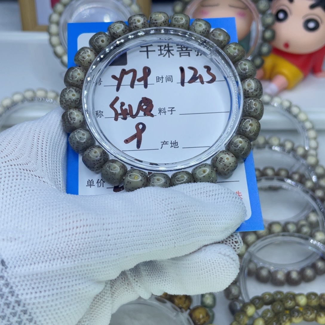 菩提籽类Y79绿U灵