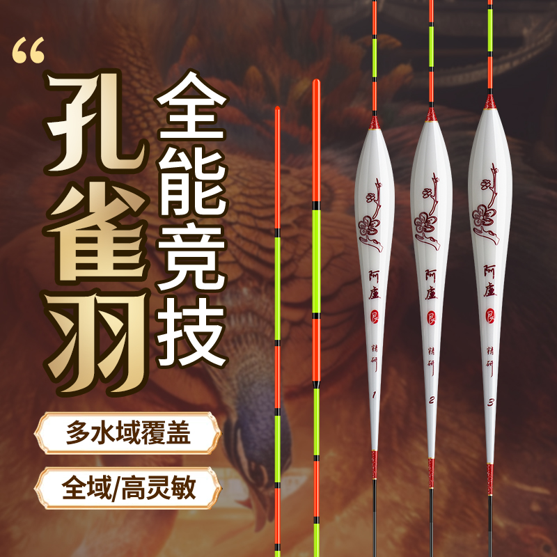 阿盧新品轻口滑口高灵敏度鲫鲤通杀醒目防走水抗风浪顿口野钓浮漂