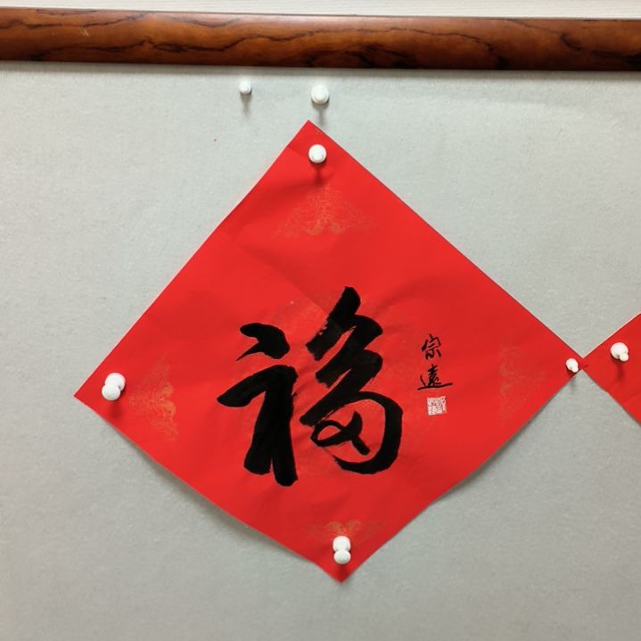 国画书法作品软片不带框发