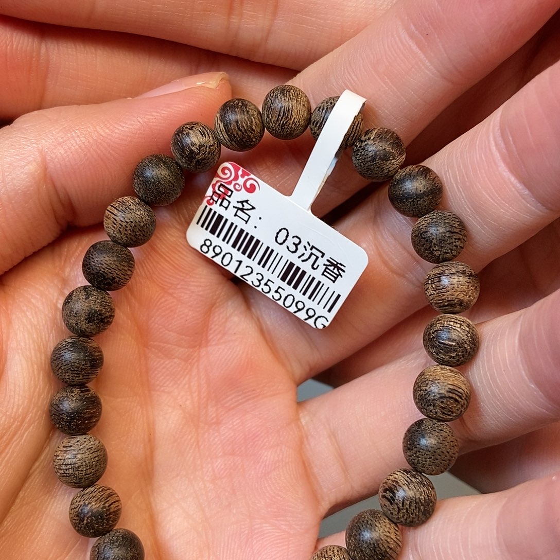 手串沉香天然野文莱0.7，03