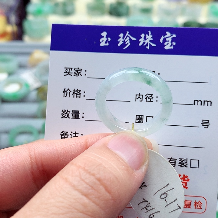 翡翠戒指未镶嵌16.17号