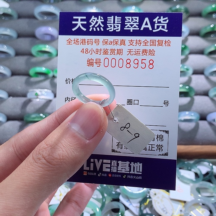 翡翠戒指未镶嵌翡翠