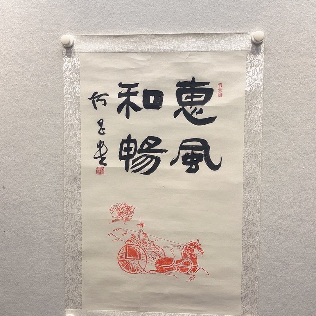 书法何111111111111