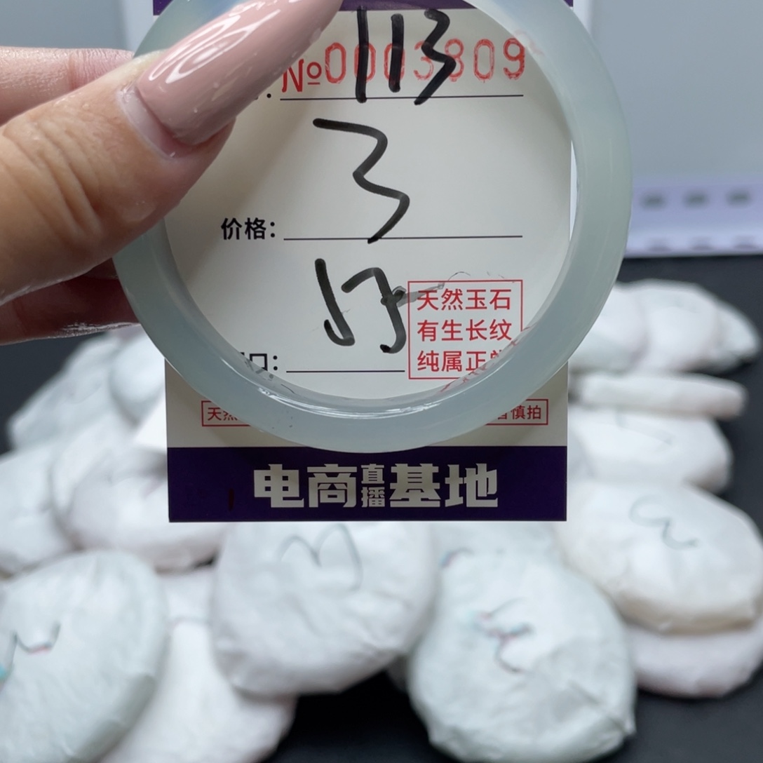 手镯玛瑙/玉髓未镶嵌113