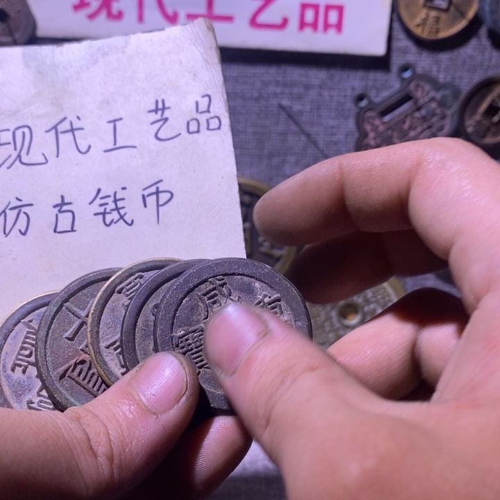 文***虫铜现代工艺品仿古钱币