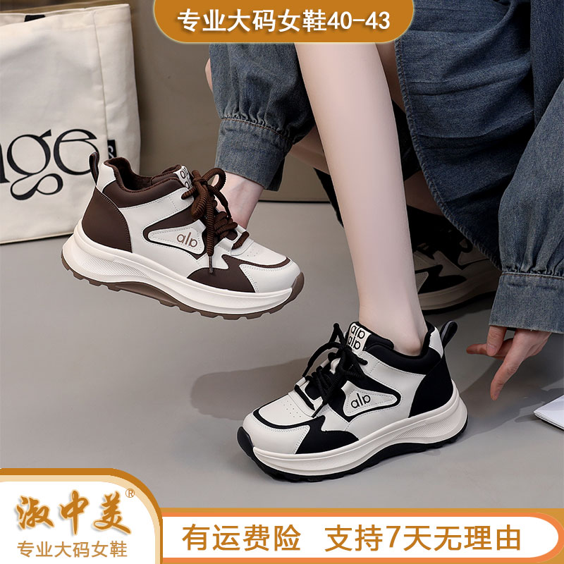 品牌大码女鞋2025冬季新款高帮休闲鞋加绒保暖防滑显脚小41女百搭