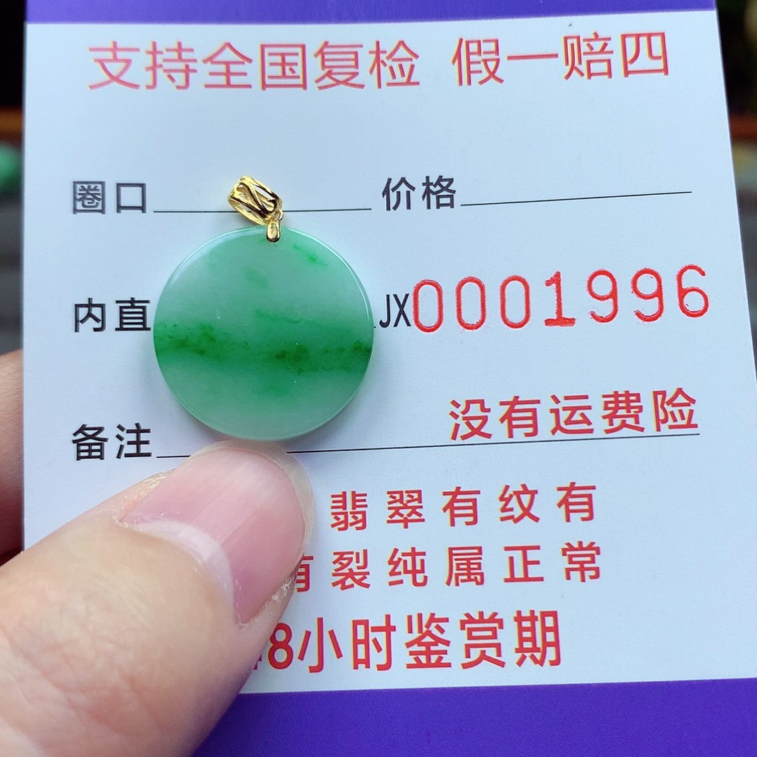 18K金镶嵌戒指翡翠翡翠