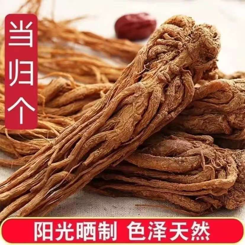 农家代收当归整根250g