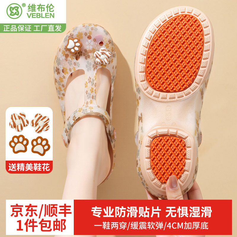 VEBLEN/维布伦【专业防滑】樱花朵朵舒适防滑增高玛丽珍洞洞鞋8115