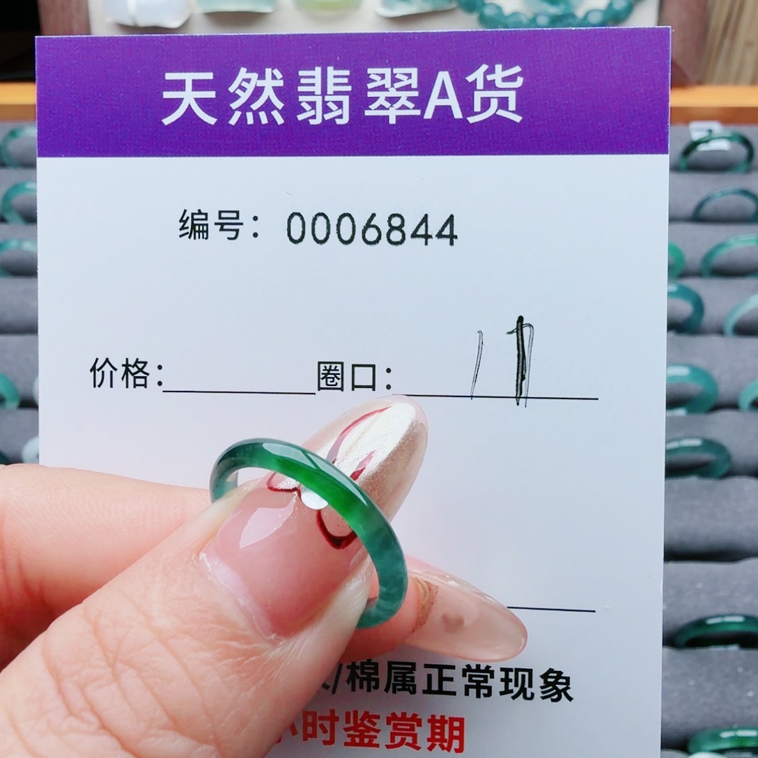 燕***子翡翠未镶嵌戒指翡翠
