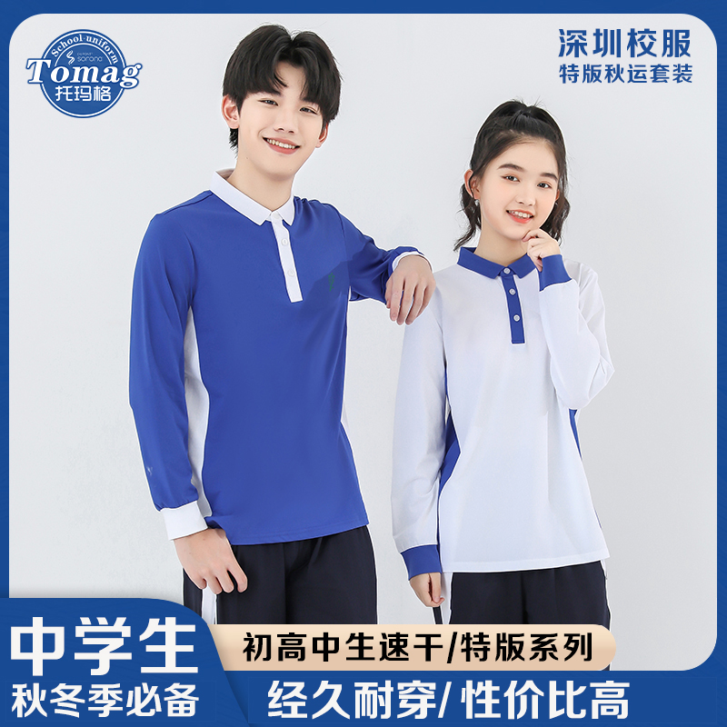特版深圳校服中学夏季翻领短袖短裤速干凉感透气男女生统一【直播】