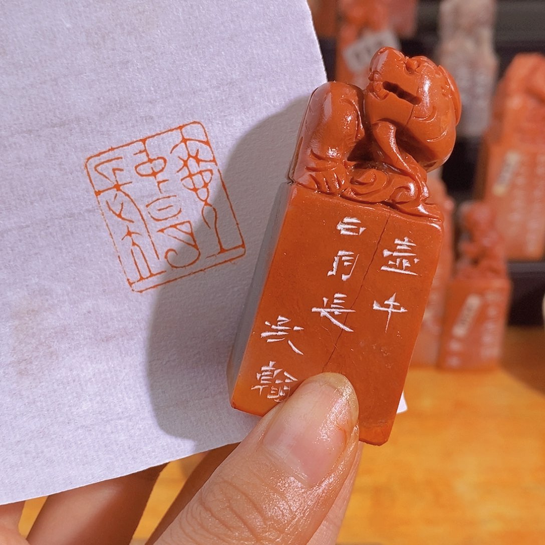 昌化石印石0601。                 