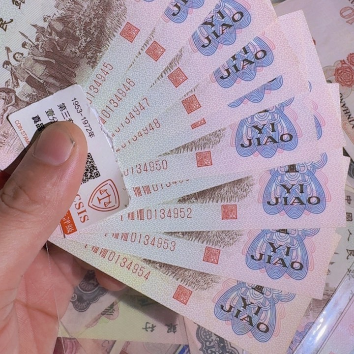 人***！红三平十张以图为准不挑