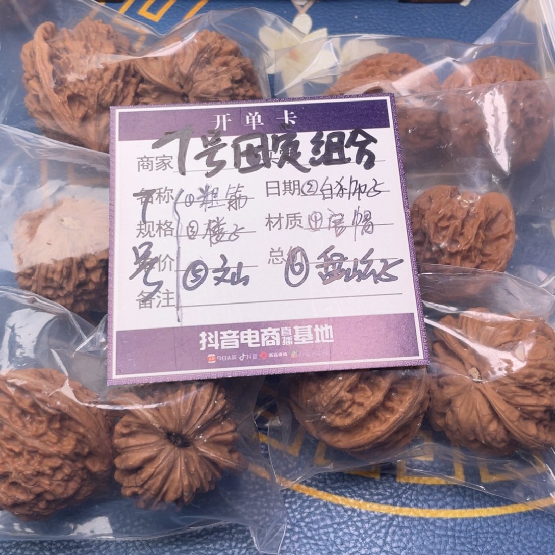 文玩核桃把件7号6对带练手粗筋