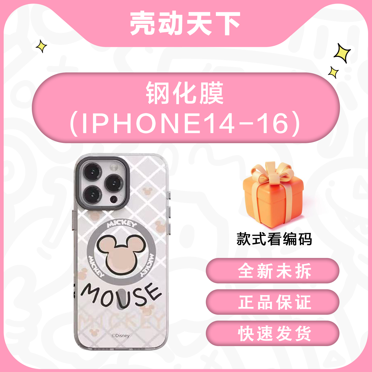 钢化膜适用于苹果14苹果15苹果16 OG钢化膜OG钢化膜