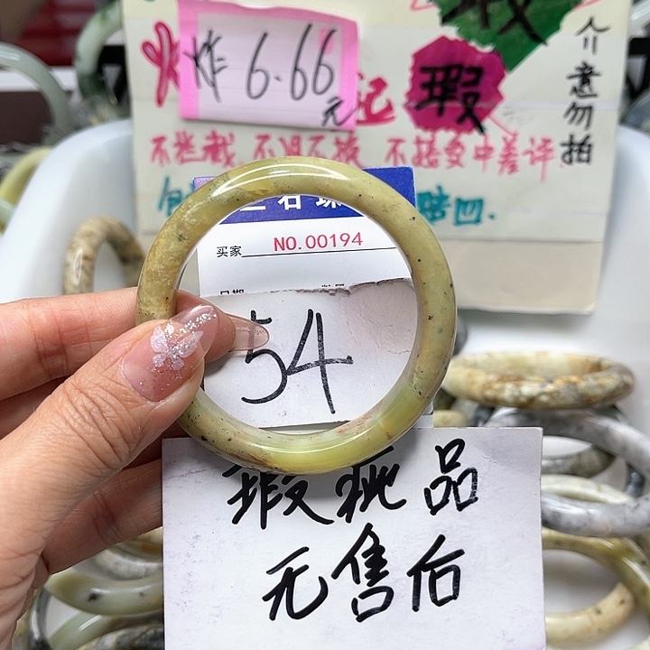 蛇纹石玉手镯未镶嵌