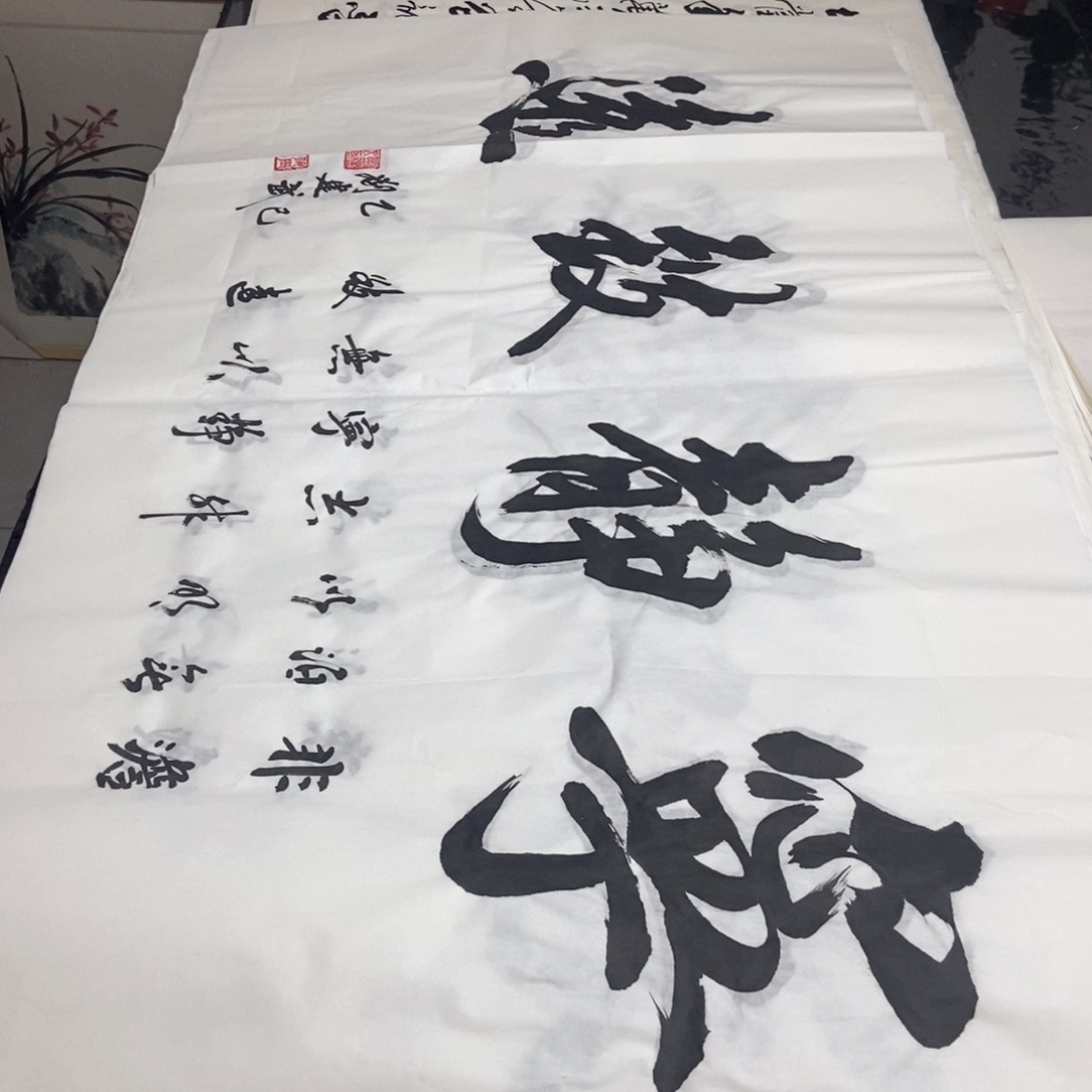 书法老师精品书法