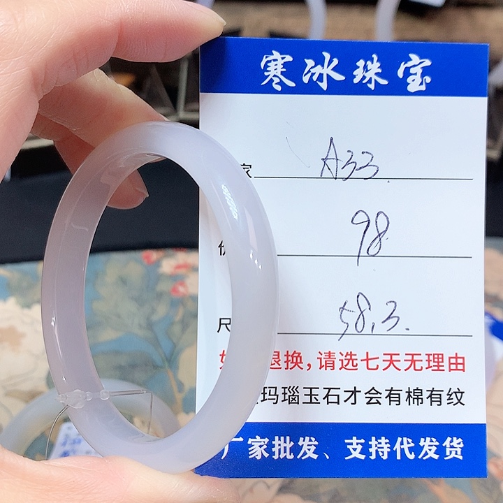 玛瑙/玉髓手镯未镶嵌