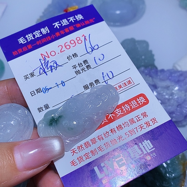 定制翡翠未镶嵌椒****）