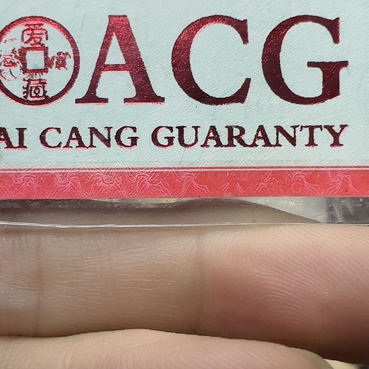 爱藏拍品356788999988