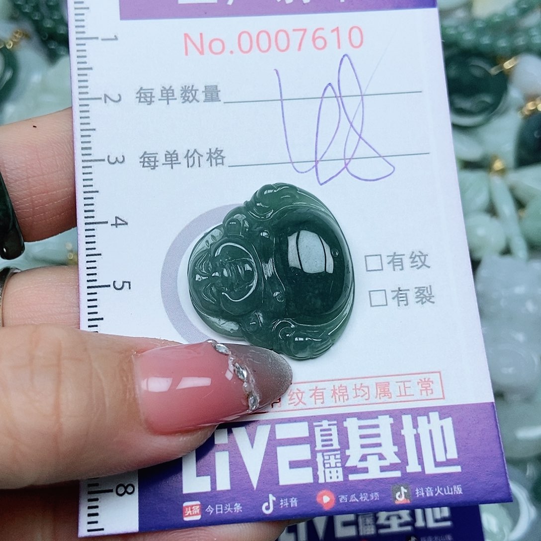 翡翠吊坠(不含链)未镶嵌