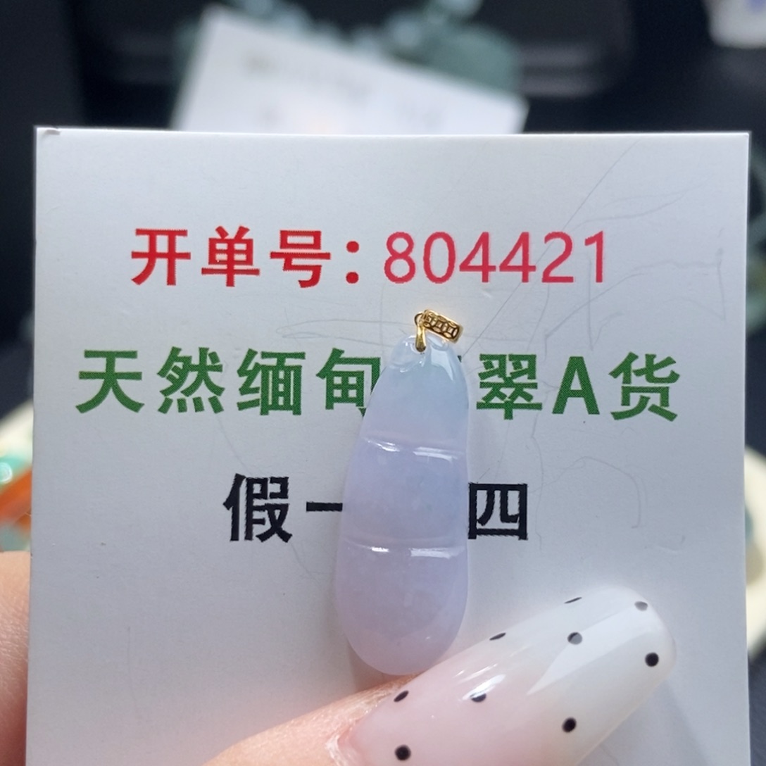 翡翠未镶嵌颈饰天然