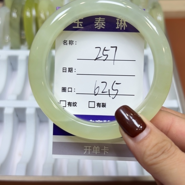 未镶嵌岫玉手镯天然