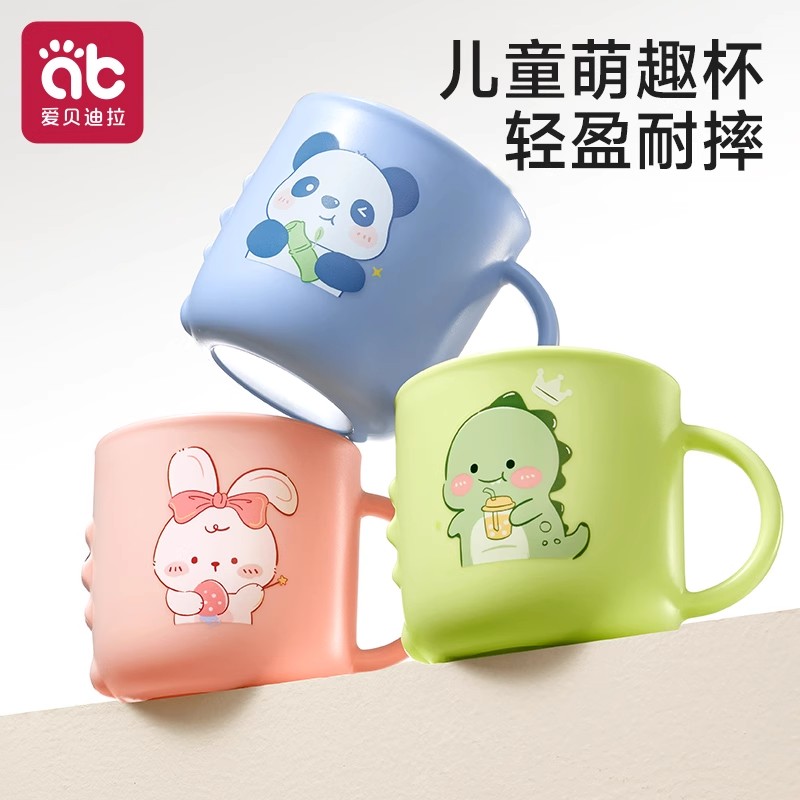 爱贝迪拉儿童洗漱刷牙杯宝宝婴儿可爱漱口杯子男孩女孩牙刷杯幼儿