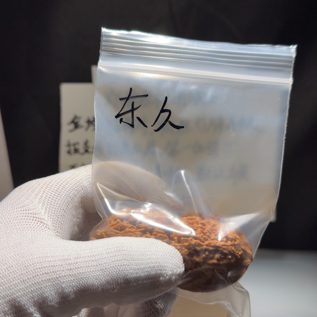 东***久文玩核桃把件南疆石