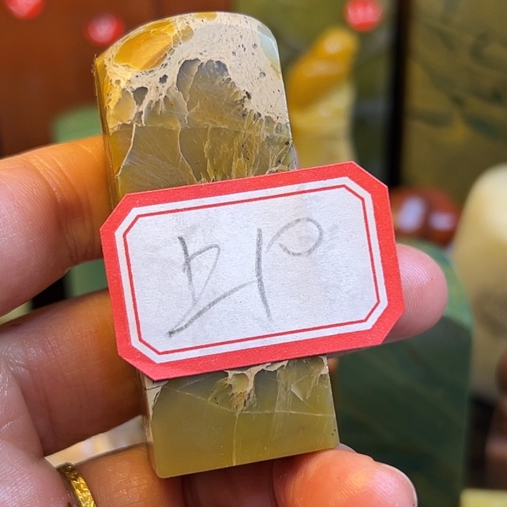 上***堵昌化石印石直播里看到