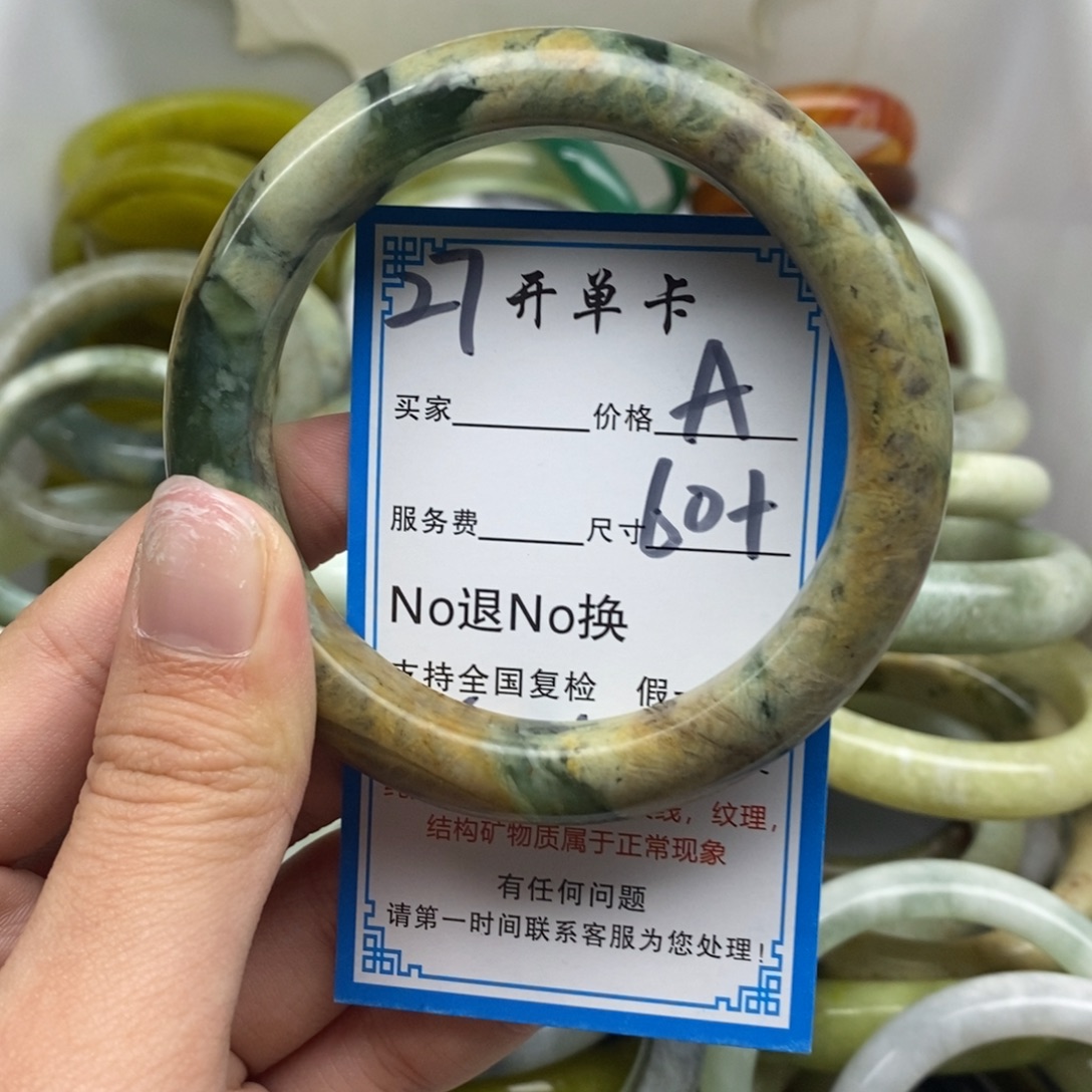 蛇纹石玉未镶嵌手镯