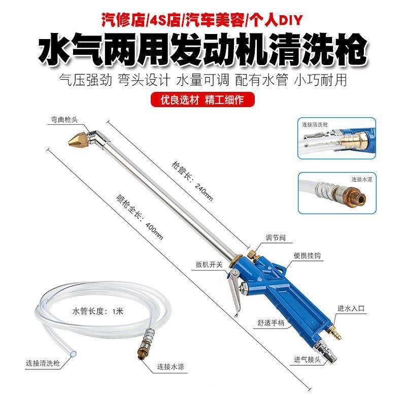气动喷雾枪水气两用高效除尘耐用车载清洁