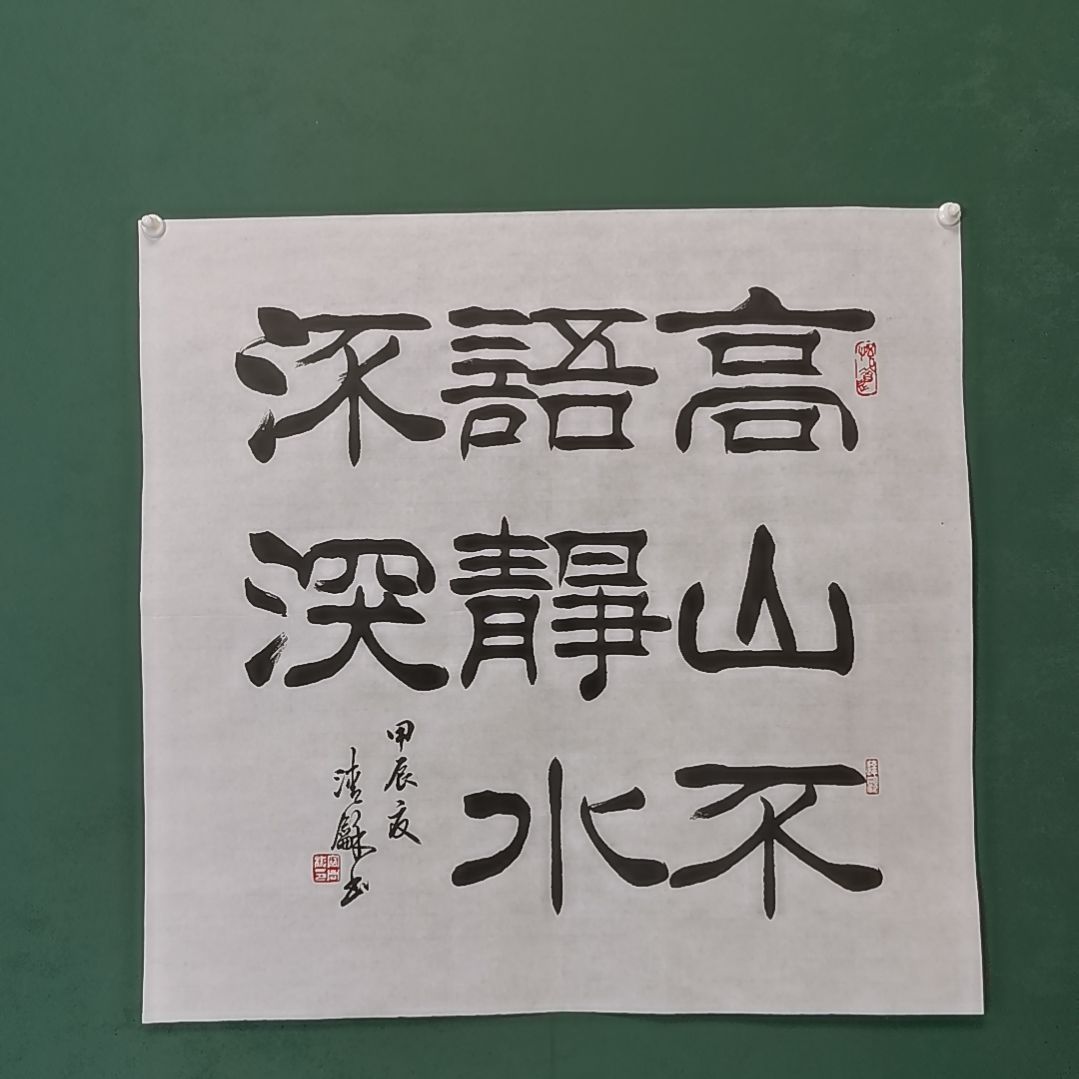 达***泽书法宿同彬书法作品纯手写