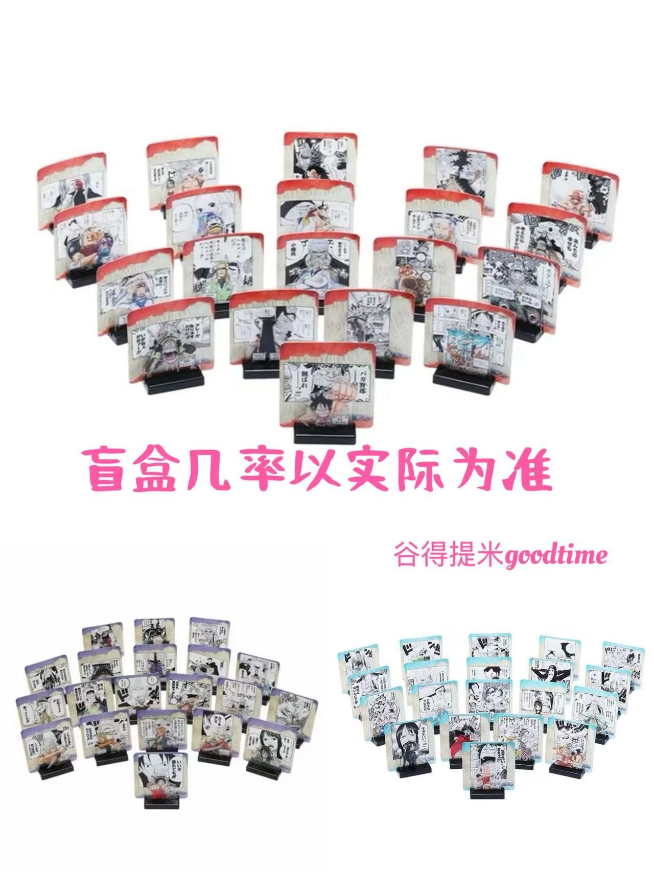 （代拆盲盒）海贼王名场面组合亚克力立牌第八弹第九弹第十弹 