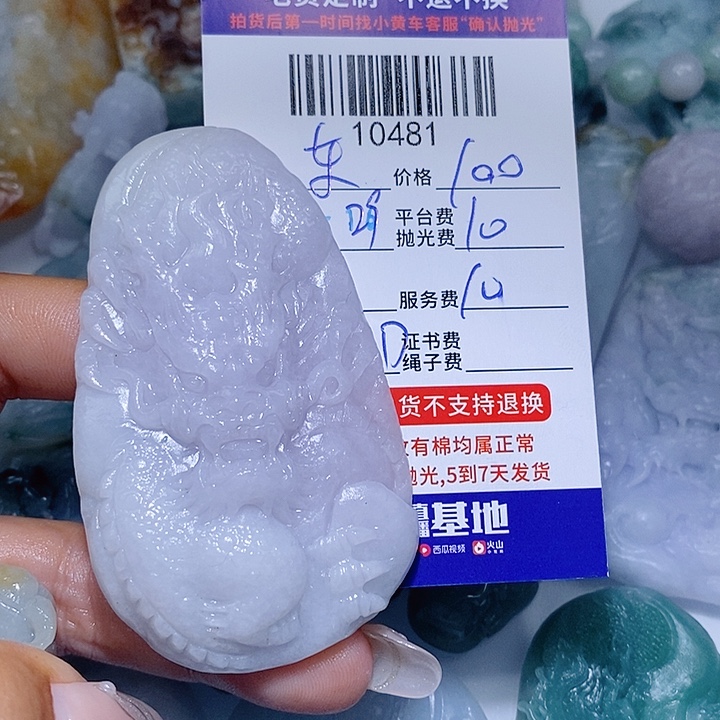 东***林定制翡翠未镶嵌天光墟翡翠市场现金代购