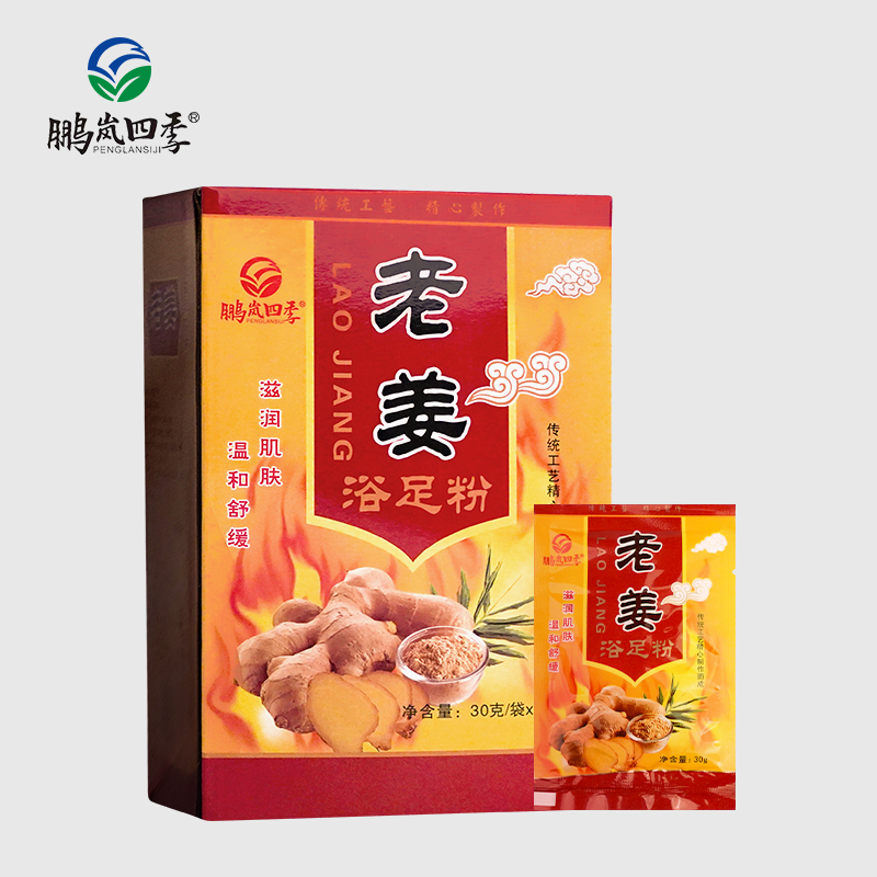 鹏岚四季老姜粉泡脚药水  泡脚粉足浴店修脚店用品袋装家用