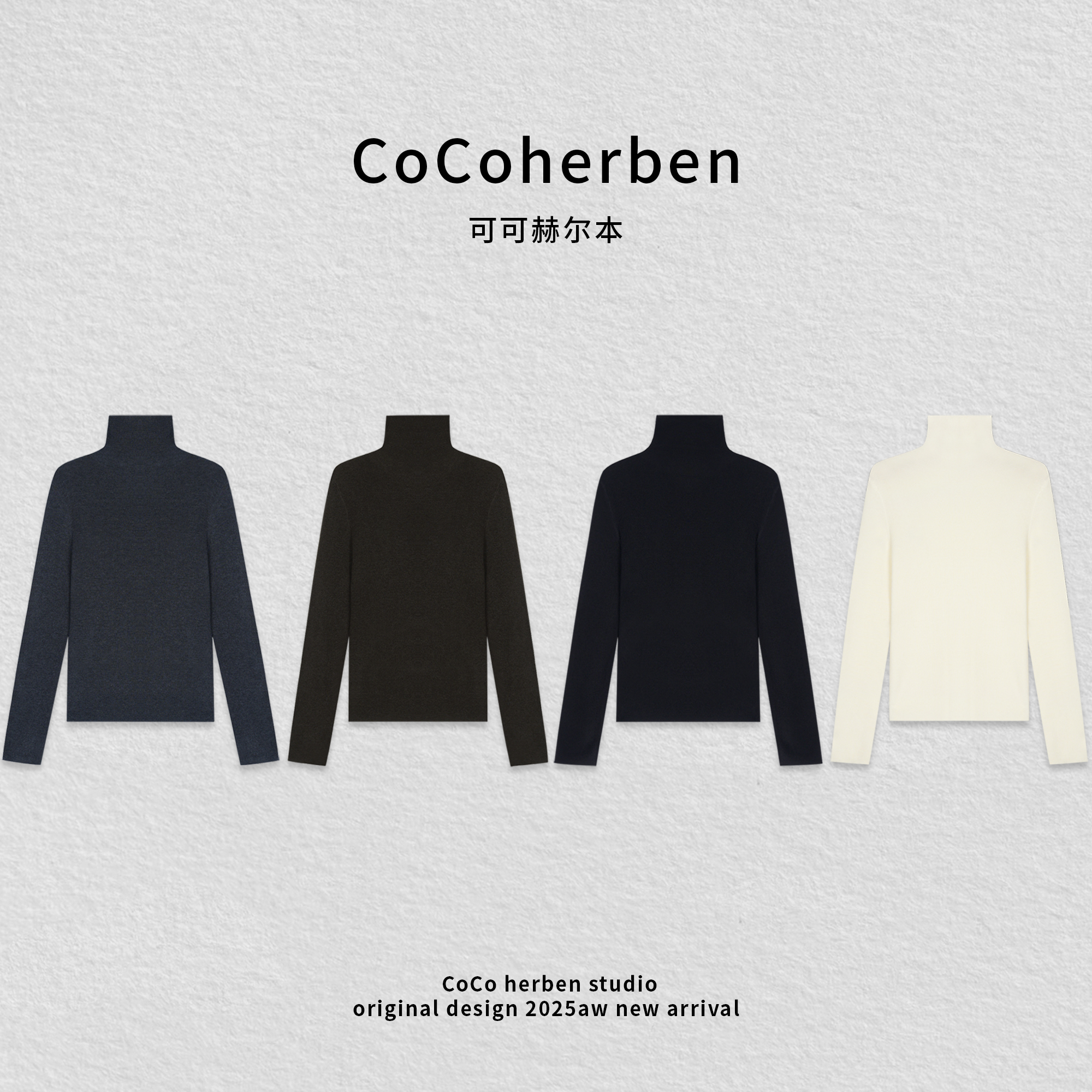 CocoHerben长袖针织衫冬季毛衣新款时尚百搭女装修身半高领HB739