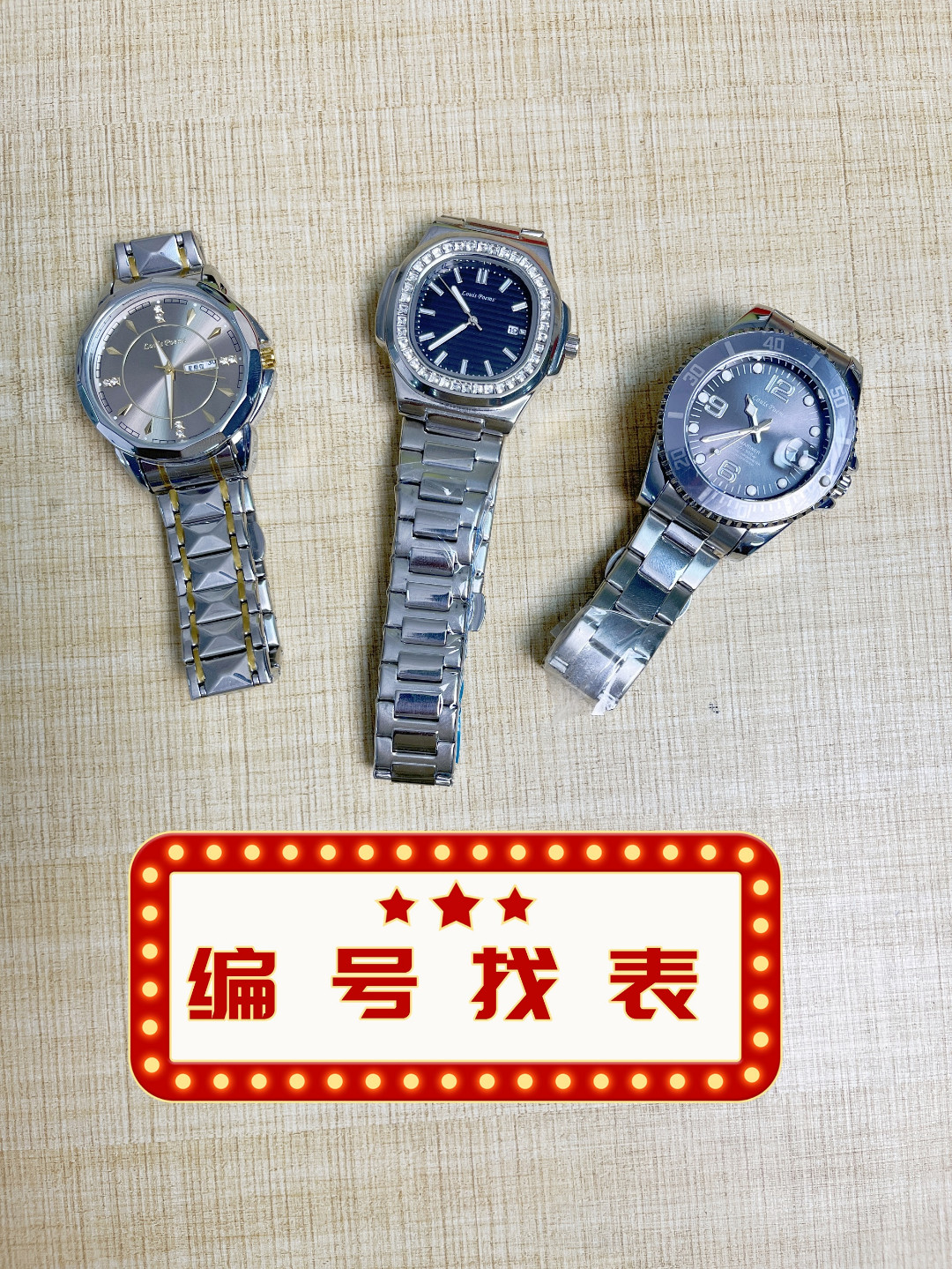 【编号找表-】新款时尚潮流高端多款潮流腕表找编号