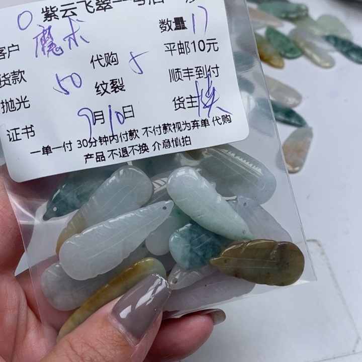 魔***笔颈饰未镶嵌翡翠天然翡翠