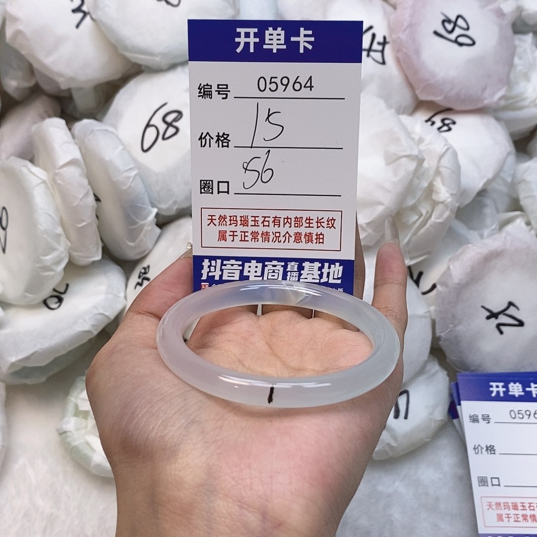 玛瑙/玉髓手镯未镶嵌964