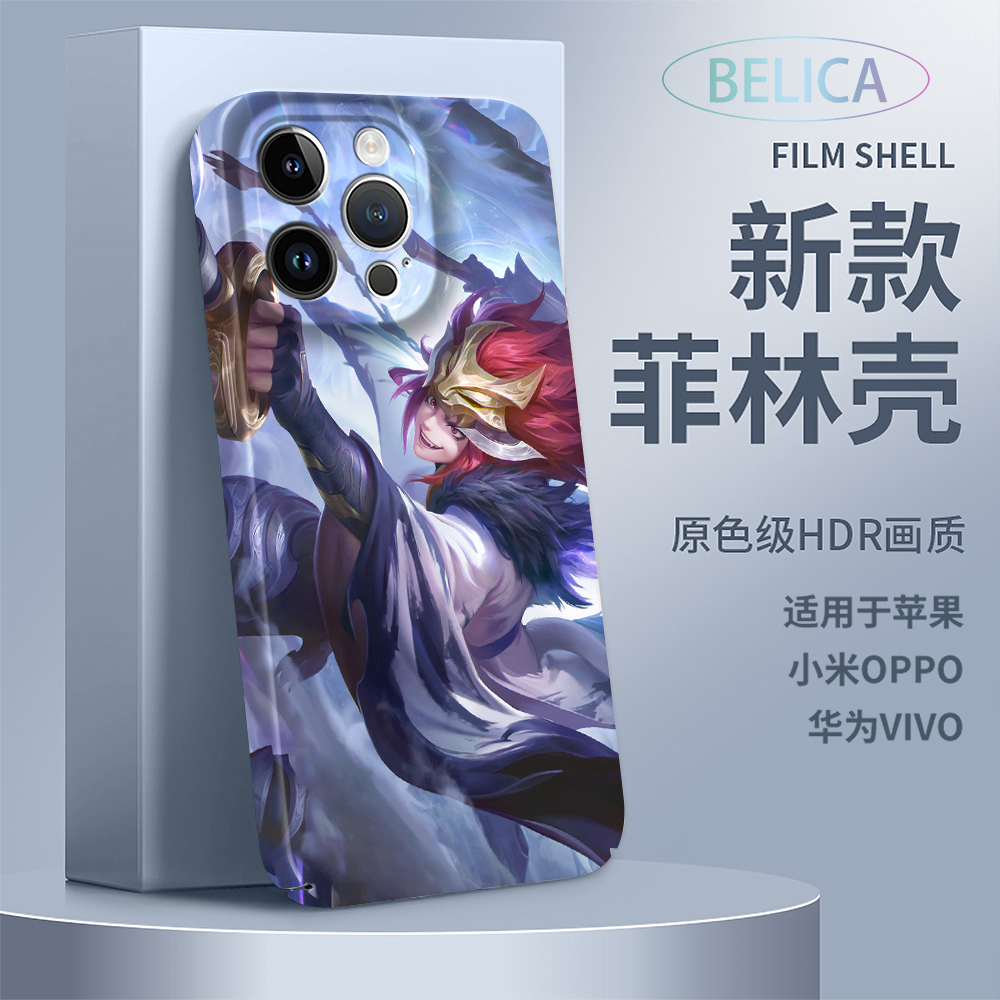 适用苹果15Pro华为vivoOPPO小米13王者游戏百里玄策14菲林手机壳