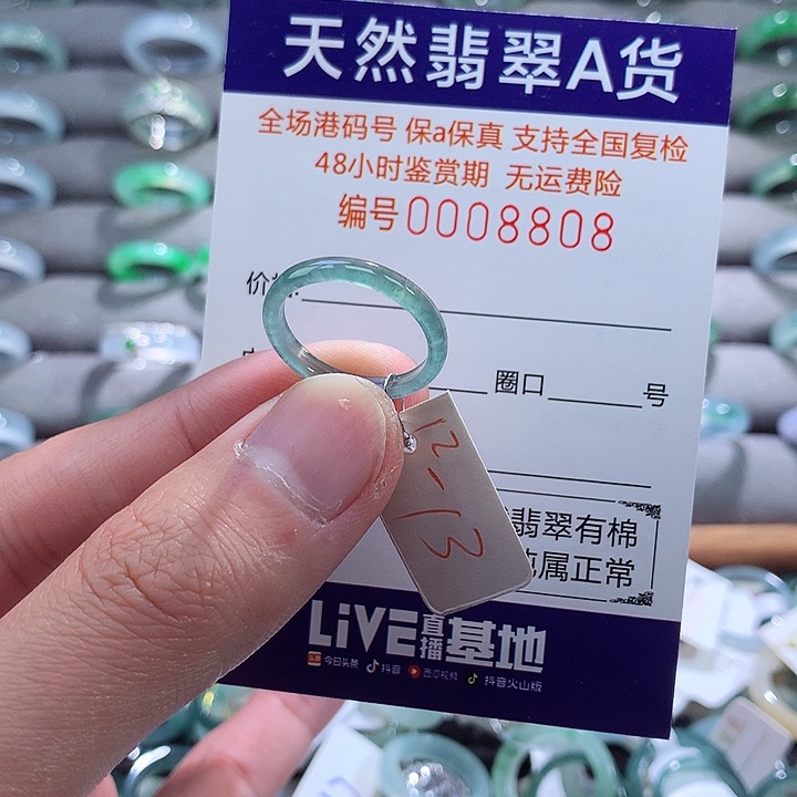 翡翠戒指未镶嵌翡翠