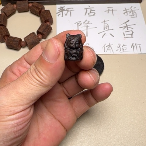 其他降真香降真香凤九…