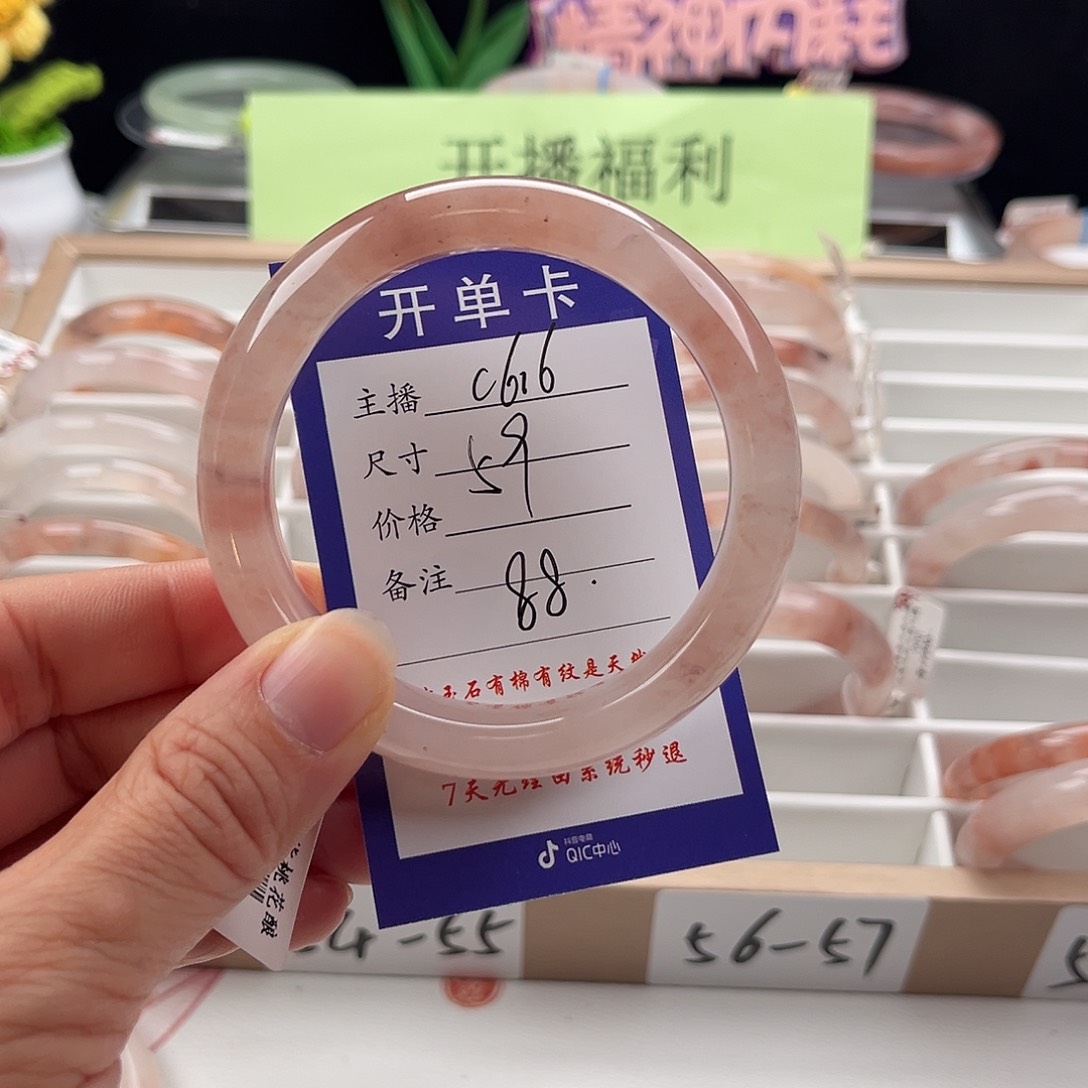 石英质玉手镯未镶嵌
